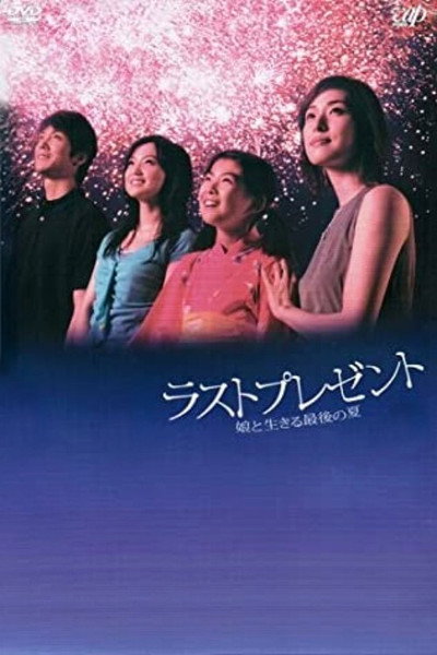 Póster de Last Present