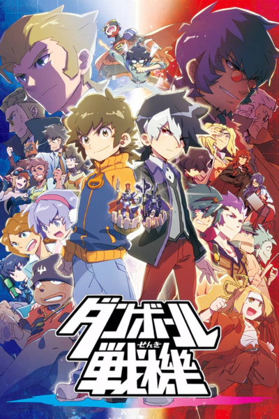 Póster de LBX: Little Battlers eXperience