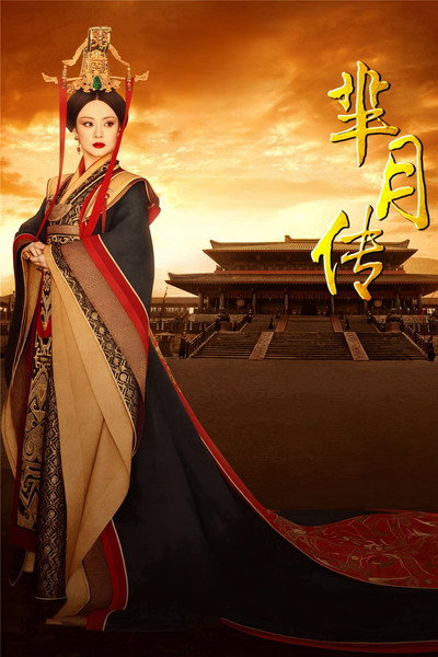 Póster de Legend of Miyue