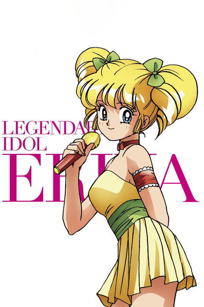 Póster de Legendary Idol Eriko