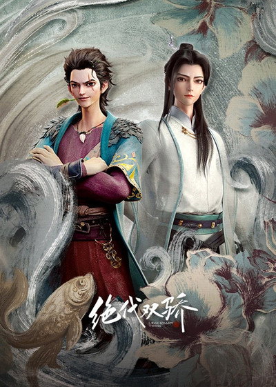 Póster de Legendary Twins