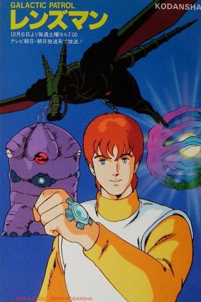 Póster de Lensman: Galactic Patrol