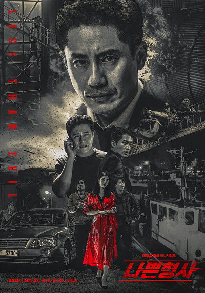 Póster de Less Than Evil