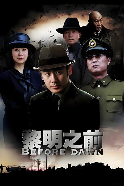 Póster de Li ming zhi qian