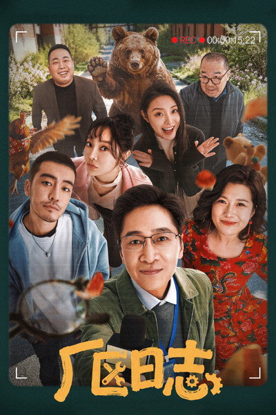 Póster de Life Is Beautiful