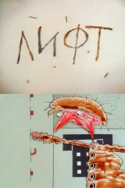 Póster de Lift
