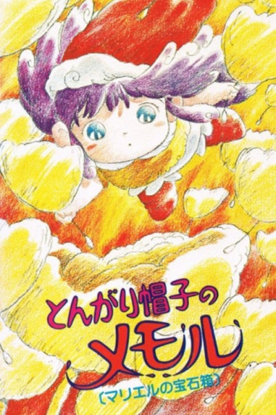 Póster de Little Beret Memole