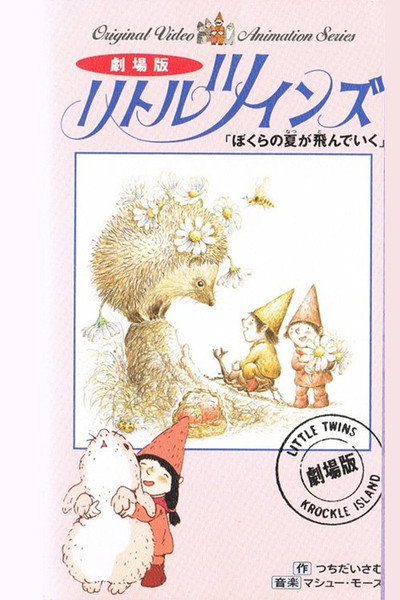 Póster de Little Twins
