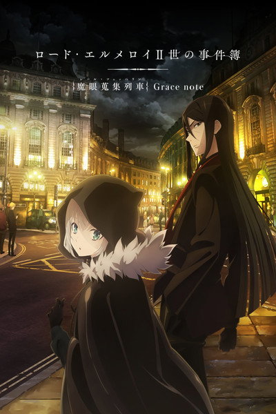 Póster de Lord El-Melloi II Sei no Jikenbo: Rail Zeppelin Grace Note