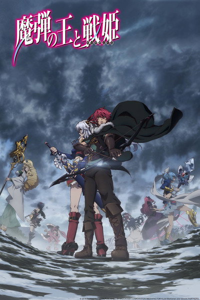 Póster de Lord Marksman and Vanadis