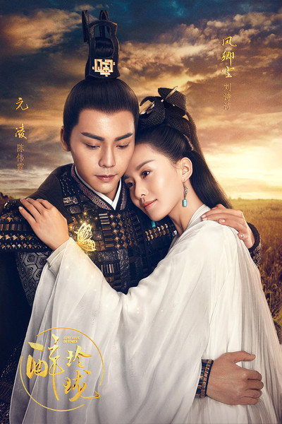 Póster de Lost Love in Times