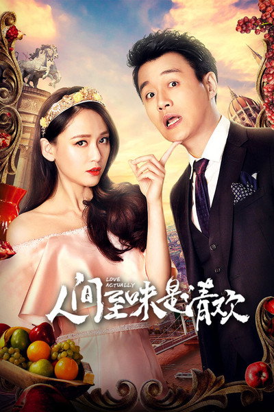 Póster de Love Actually