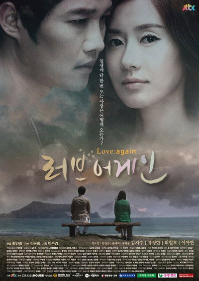 Póster de Love Again