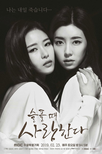 Póster de Love in Sadness