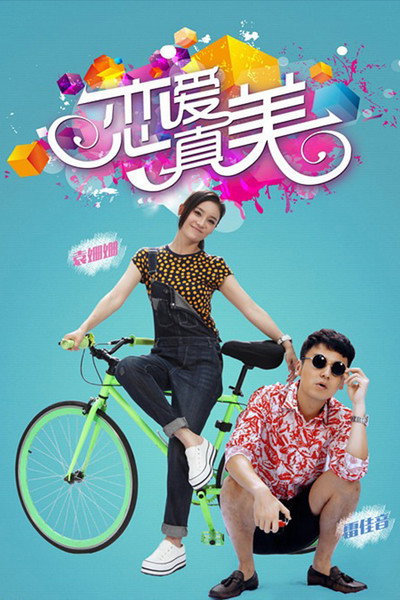 Póster de Love Is So Beautiful