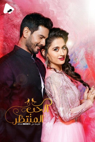 Póster de Love Ka Hai Intezaar