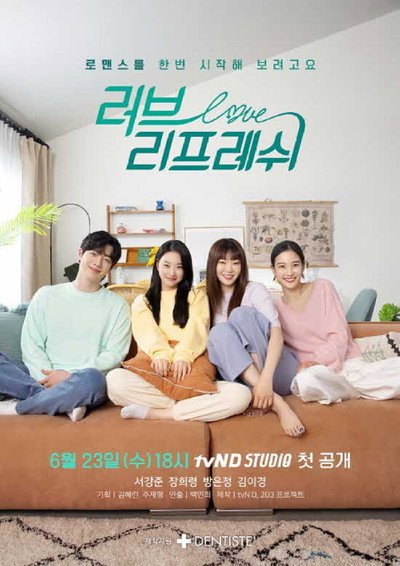 Póster de Love Refresh