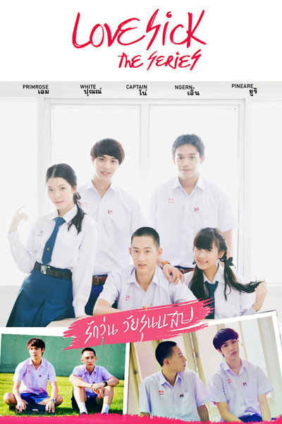 Póster de Love Sick: The Series