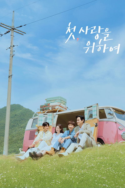 Póster de Love, Take Two