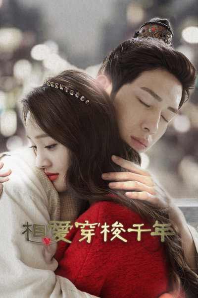Póster de Love Through a Millennium