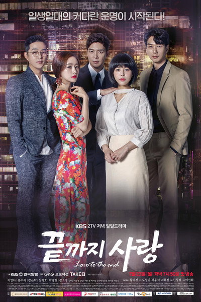 Póster de Love to the End