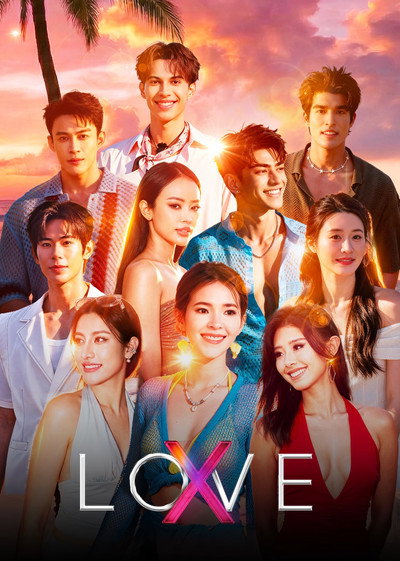 Póster de Love (X)