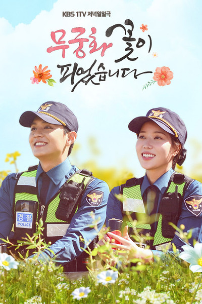 Póster de Lovers in Bloom