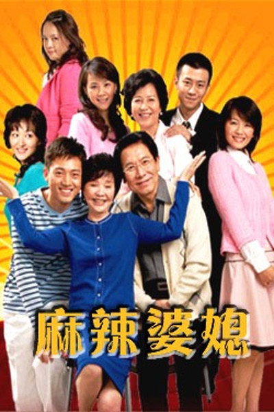 Póster de Ma La Po Xi