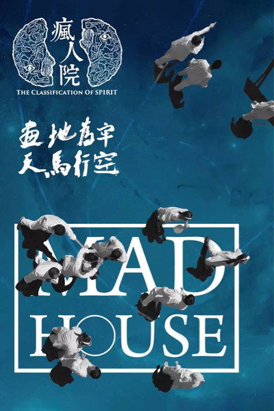 Póster de Madhouse: The Classification of Spirit