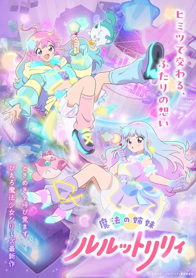 Póster de Magical Sisters LuluttoLilly