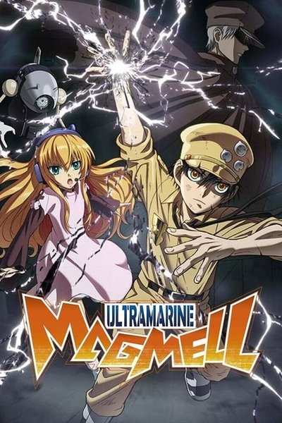 Póster de Magmel of the Sea Blue