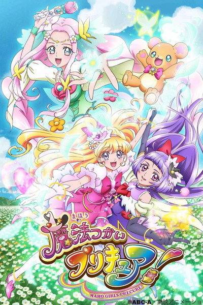 Póster de Maho Tsukai PreCure!
