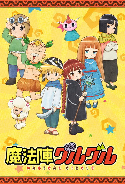 Póster de Mahôjin guru guru
