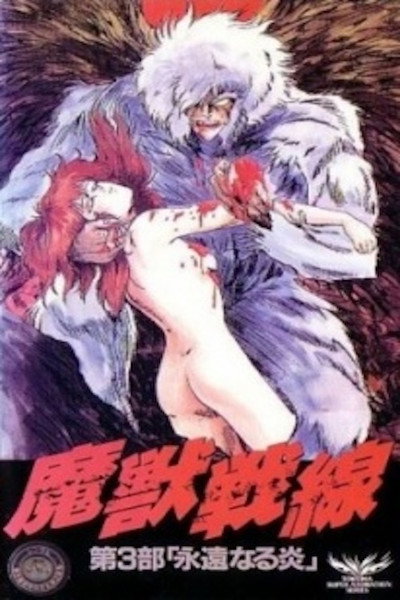 Póster de Majuu Sensen