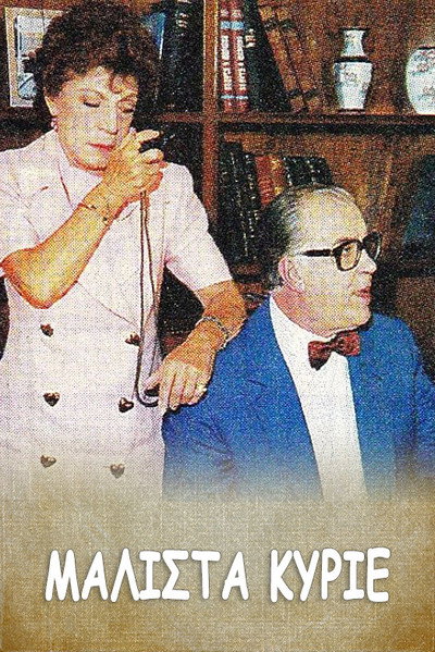 Póster de Malista kyrie