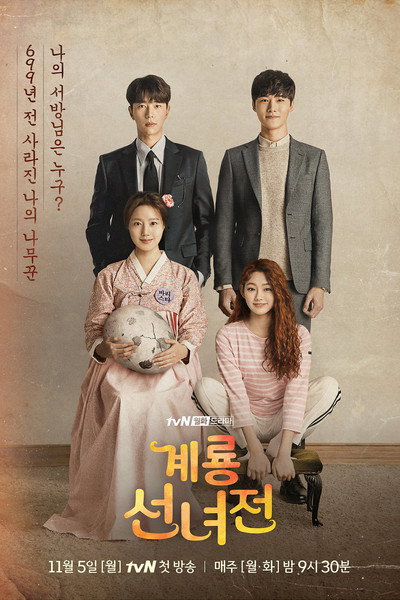 Póster de Mama Fairy and the Woodcutter