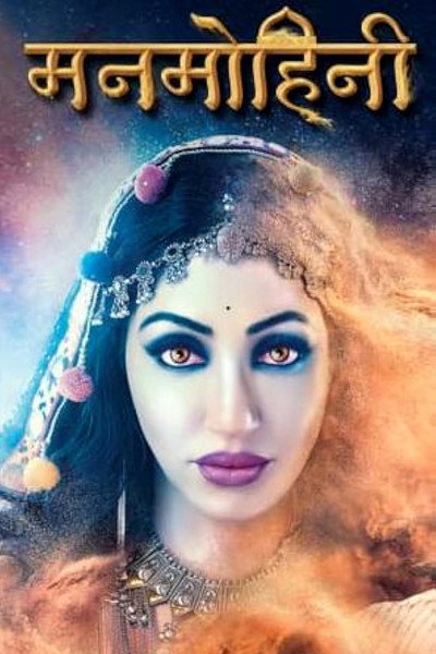 Póster de Manmohini