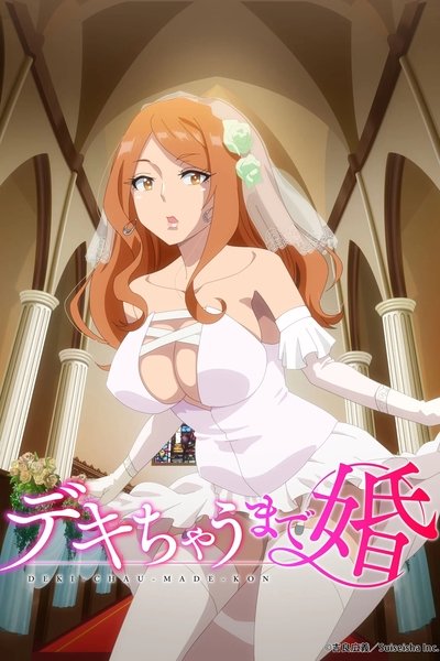 Póster de Marry Me, Let's Have a Baby!