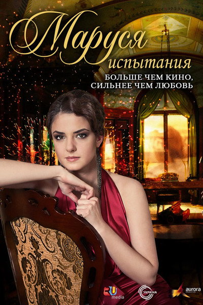 Póster de Marusya: Ispytaniya