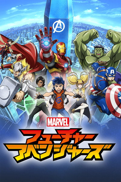 Póster de Marvel Future Avengers