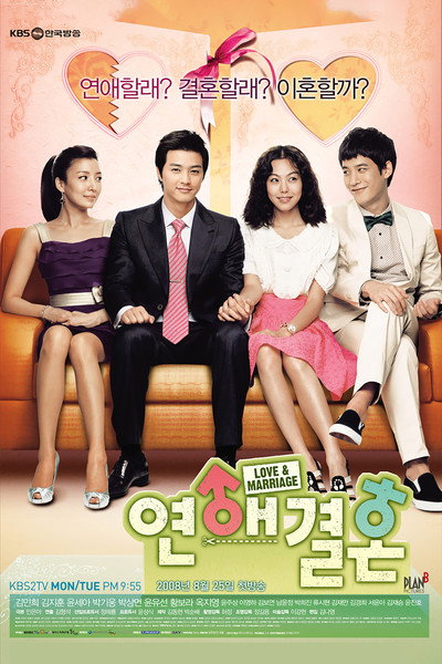 Póster de Matchmaker's Lover