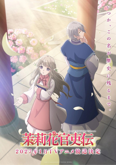 Póster de Matsurika Kanriden