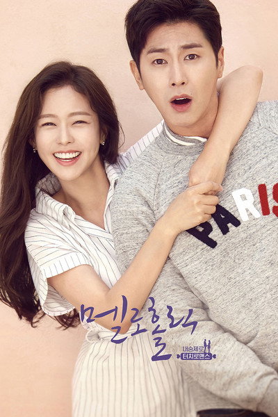 Póster de Meloholic