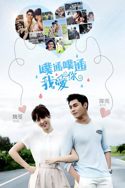 Póster de Memory Love