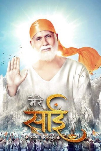 Póster de Mere Sai