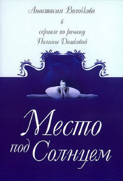 Póster de Mesto pod solncem