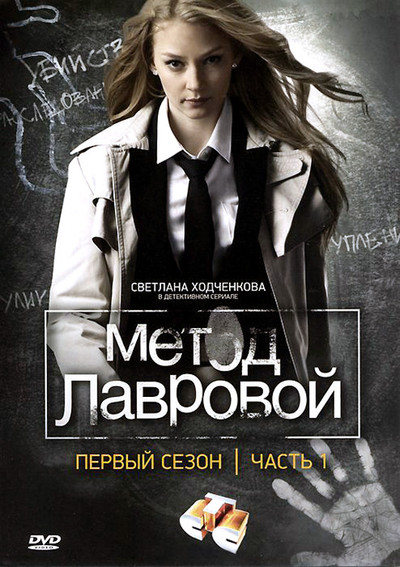 Póster de Metod Lavrovoy