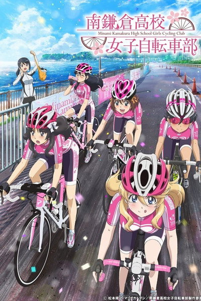 Póster de Minami Kamakura High School Girls Cycling Club