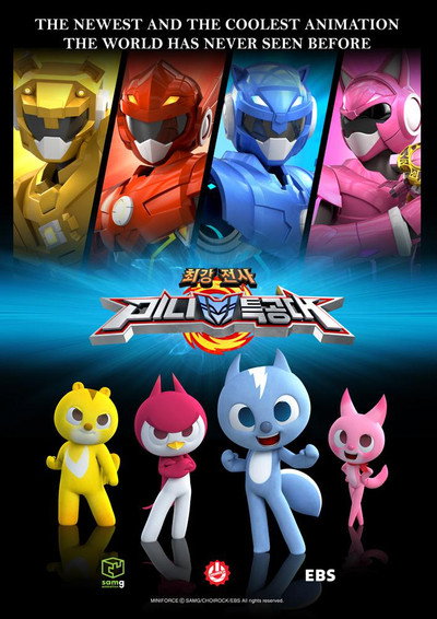 Póster de Mini Force: The Beginning