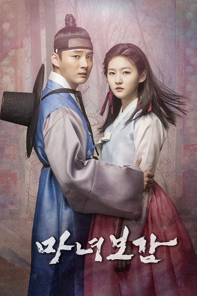 Póster de Mirror of the Witch